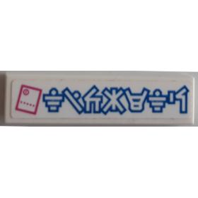 Csempe 1 x 4 - mintás/matricás™
